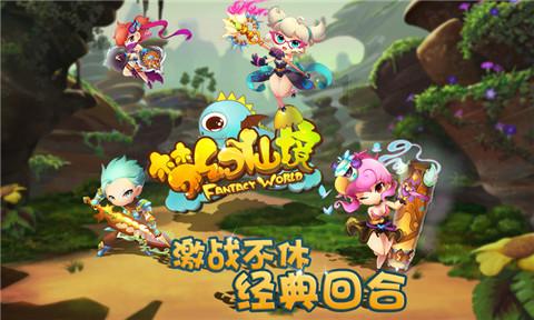 逃离幻想金字塔