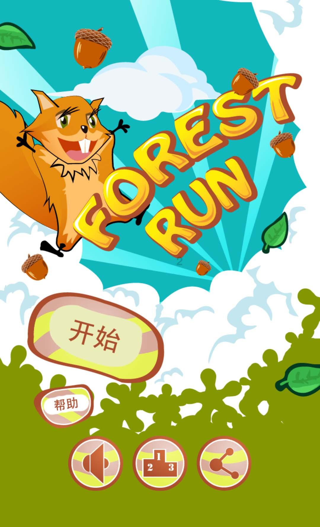 障碍冲刺挑战赛无敌版